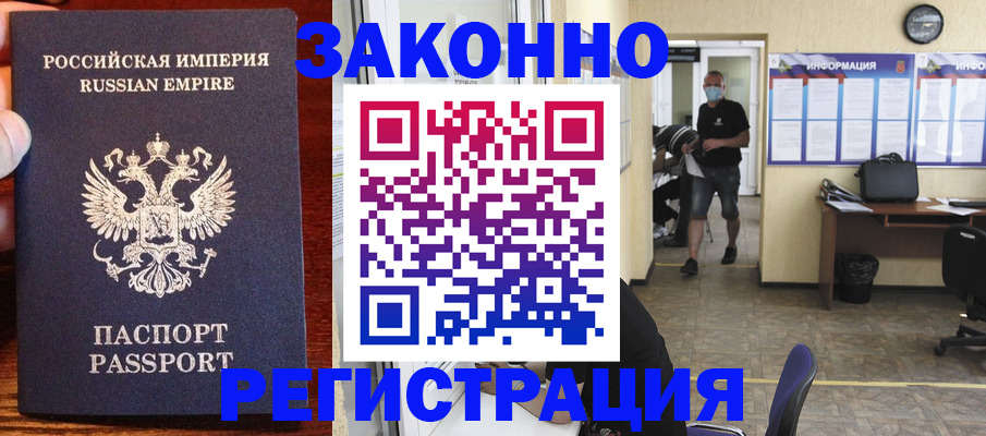 прописка штамп в Глазове